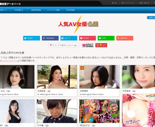 Japantube